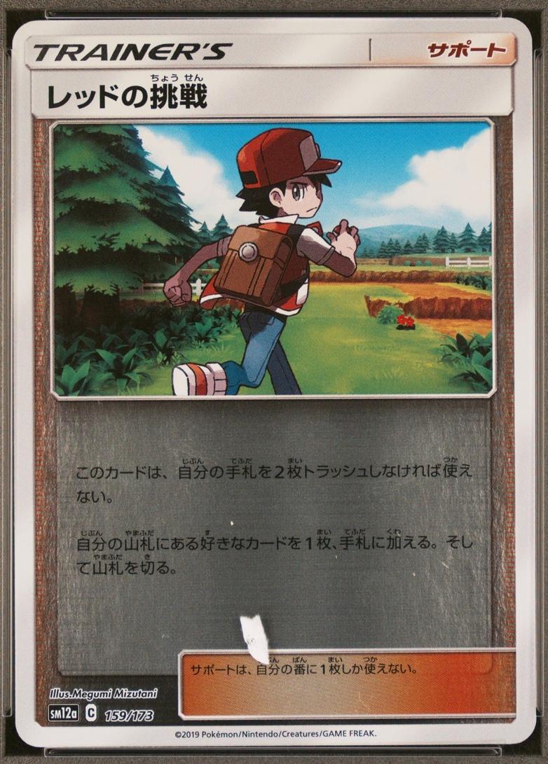 Red's Challenge [Reverse Holo]